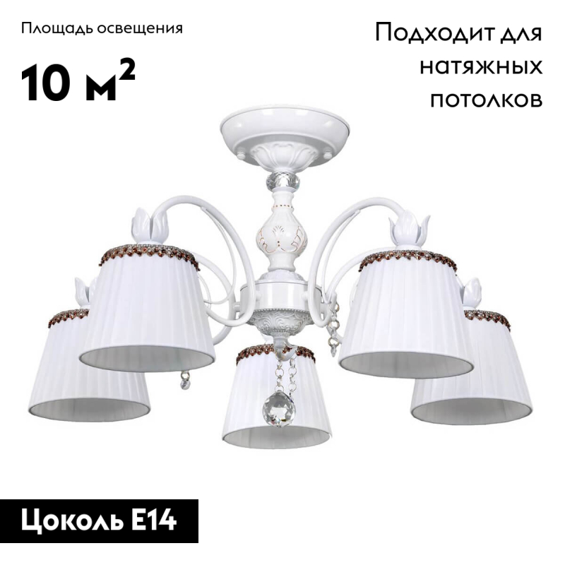 Потолочная люстра Omnilux OML-46407-05