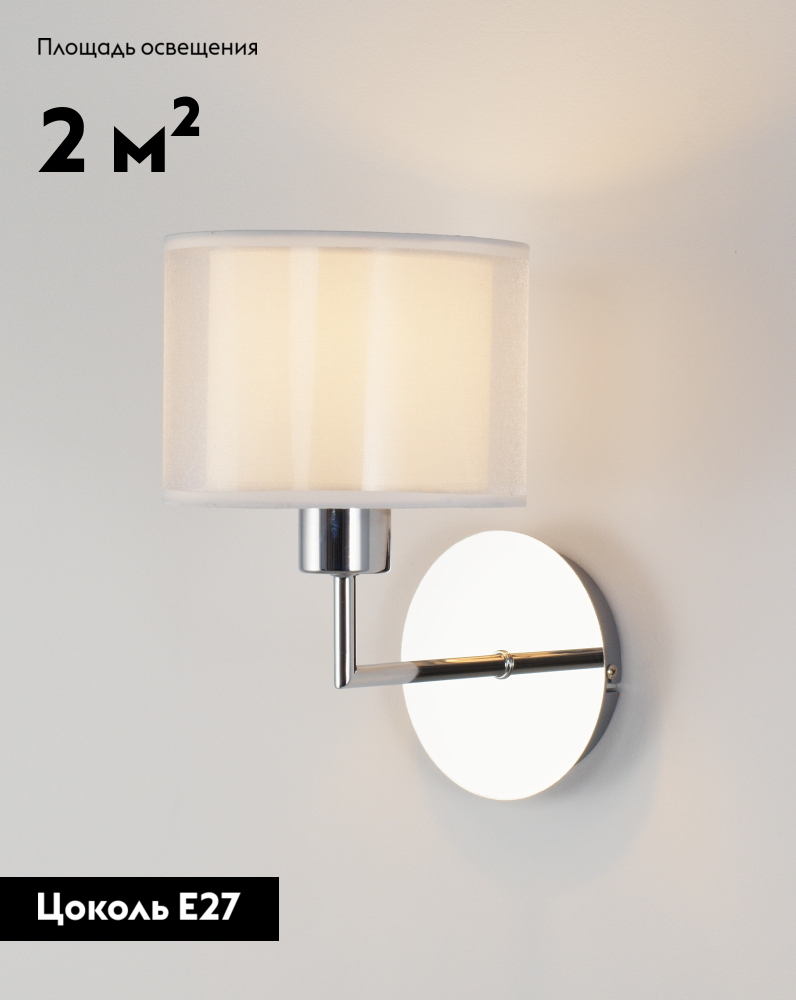 Бра Moderli Massa V10495-1W