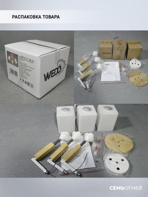 Потолочная люстра Wedo Light Melvill WD3505/3C-WT