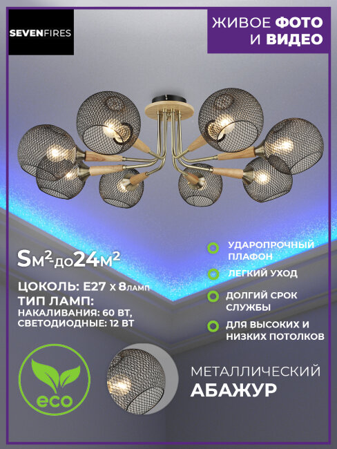 Потолочная люстра Wedo Light Mare 66766.01.86.08