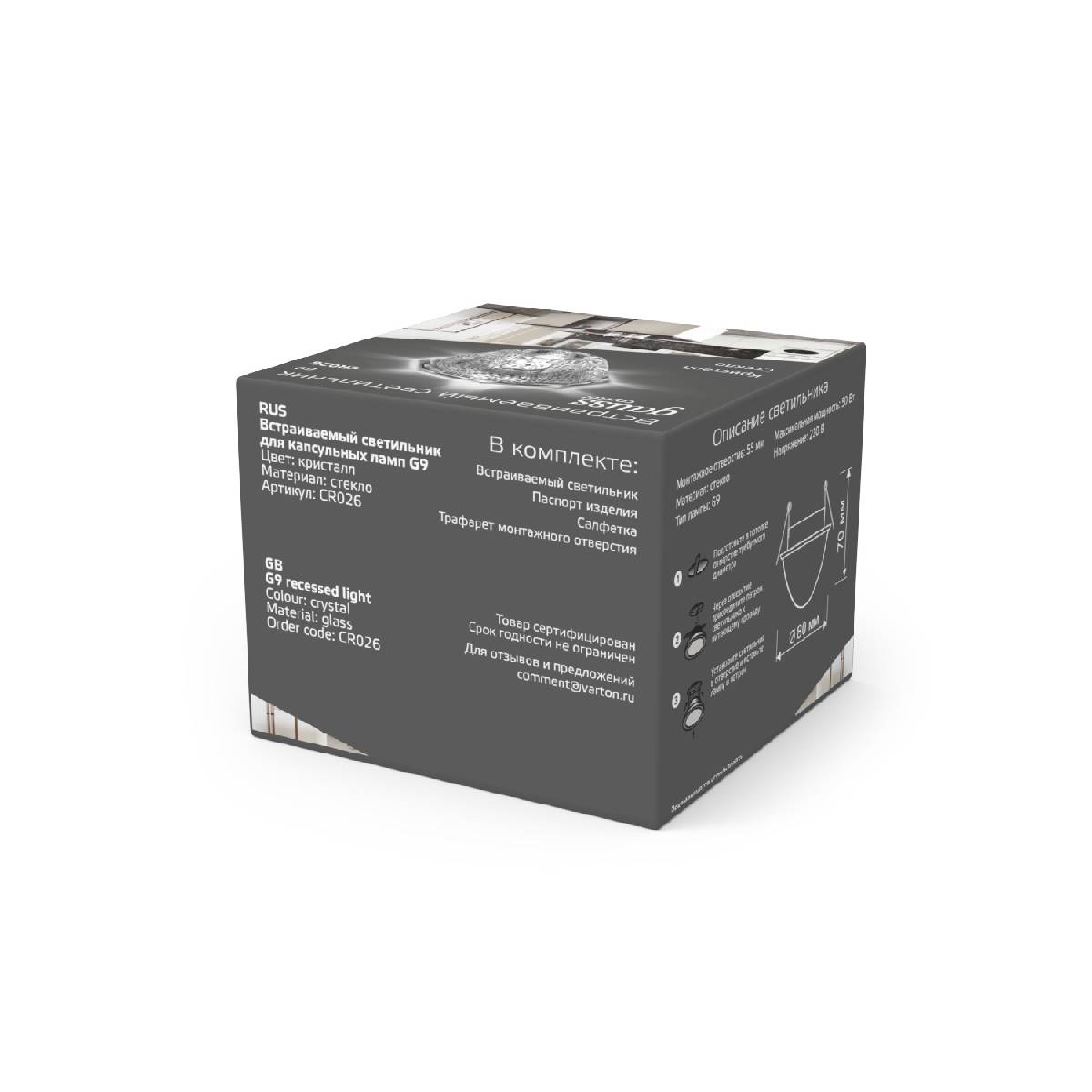 Встраиваемый светильник Gauss Crystal CR026