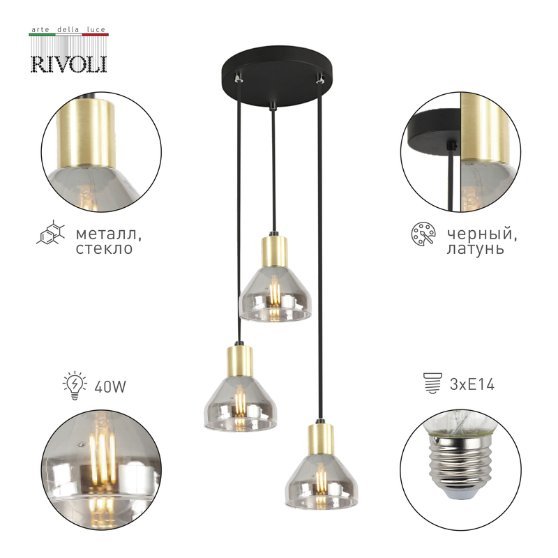 Подвесной светильник Rivoli Kassandra 3118-203 Б0054677