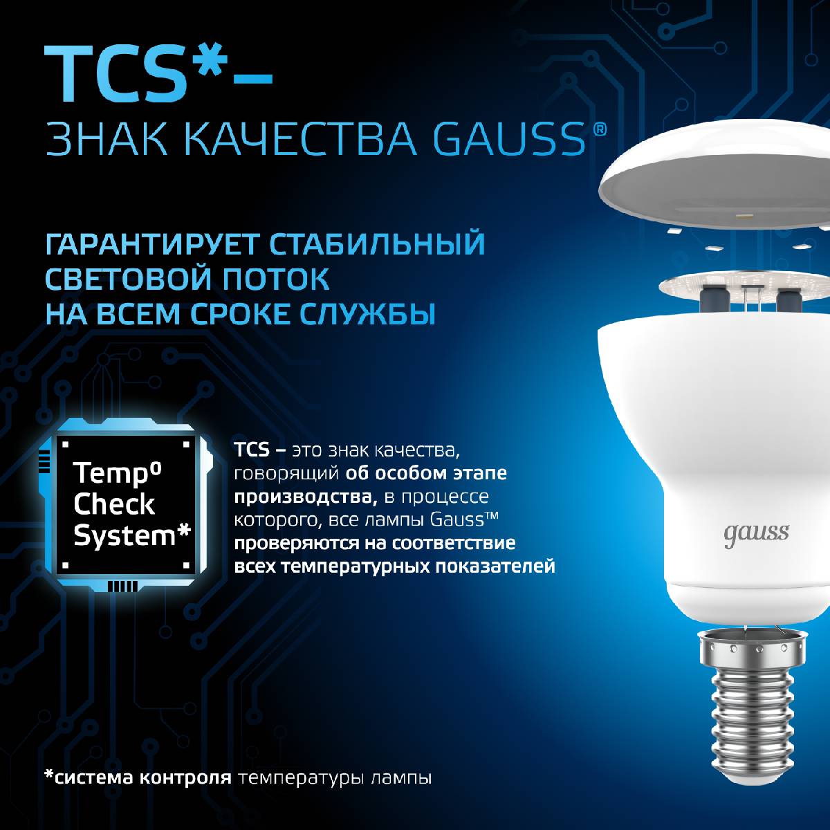 Лампа светодиодная Gauss E14 9W 6500K рефлектор матовый 106002309