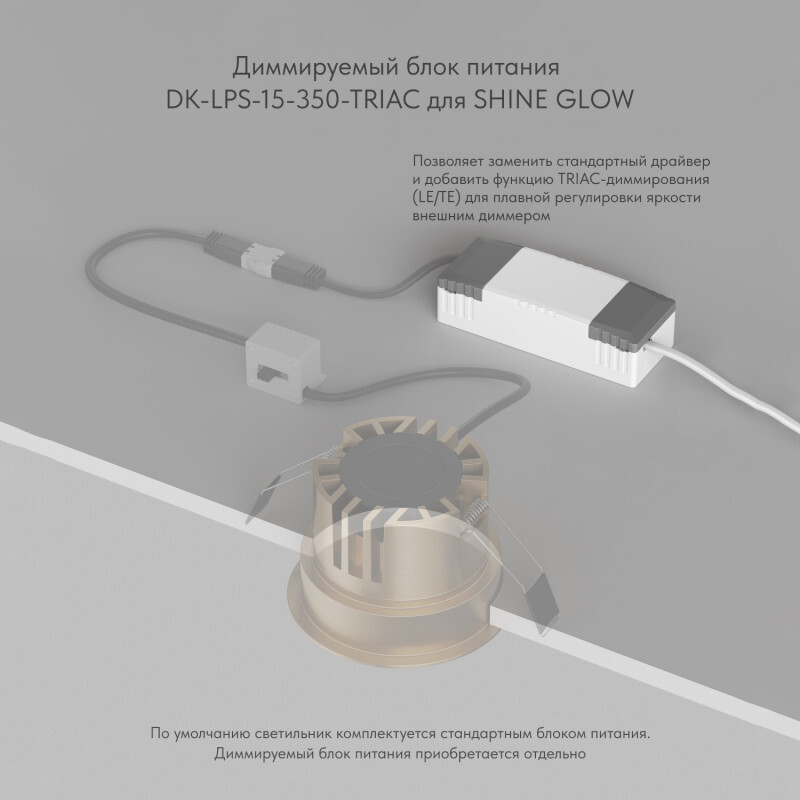 Встраиваемый светильник Denkirs Shine Glow DK2430-SB