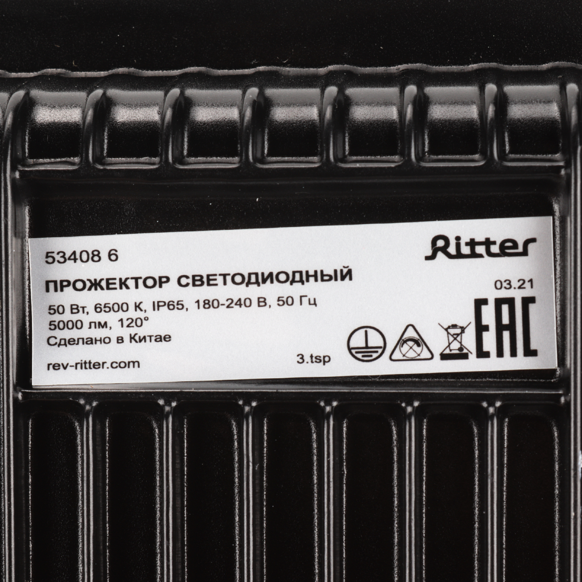 Прожектор Ritter Profi 53408 6