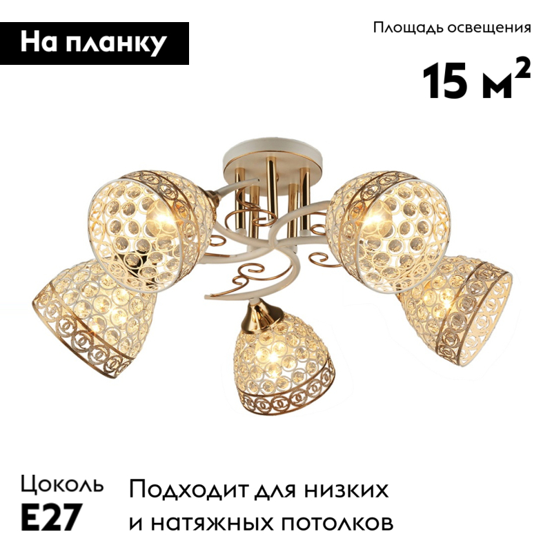 Потолочная люстра Reluce 03201-0.3-05