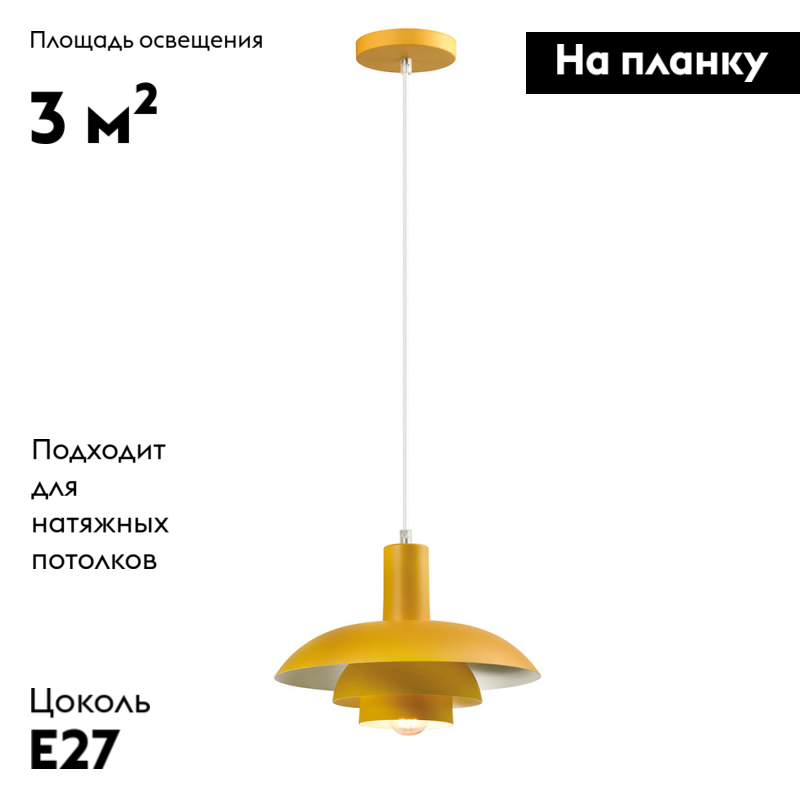 Подвесной светильник Moderli Pescara V10657-1P