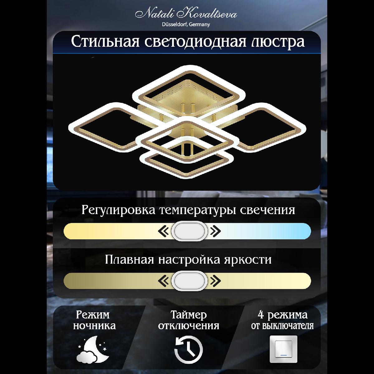 Потолочная люстра Natali Kovaltseva Spektr INNOVATION STYLE 83054