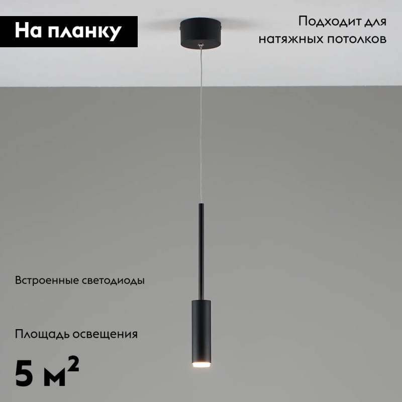 Подвесной светильник Moderli Rin V10899-PL