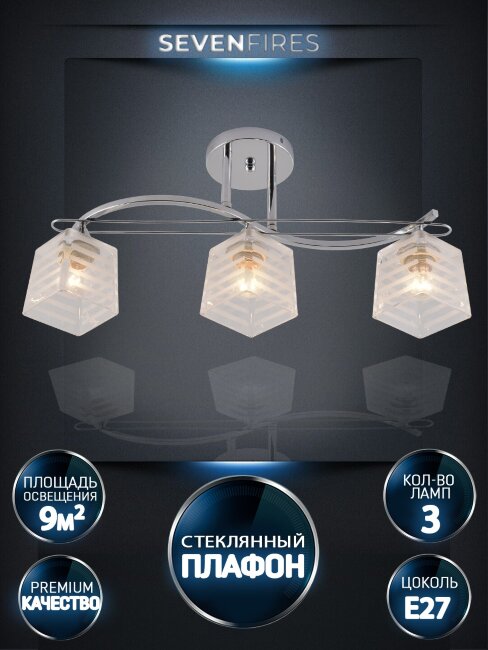 Потолочная люстра Seven Fires Ladzhos SF3378/3C-CR-WT