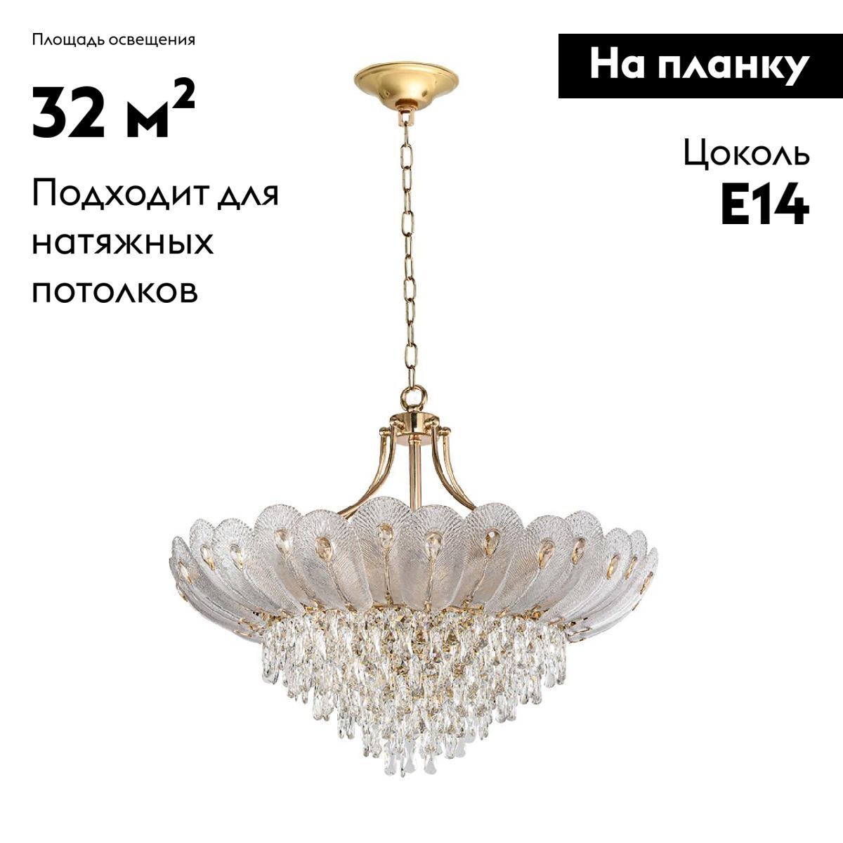 Подвесная люстра Odeon Light Paroti 5048/16