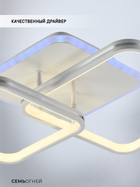 Потолочная люстра Seven Fires Mate SF5033/3C-WT-CR-RGB