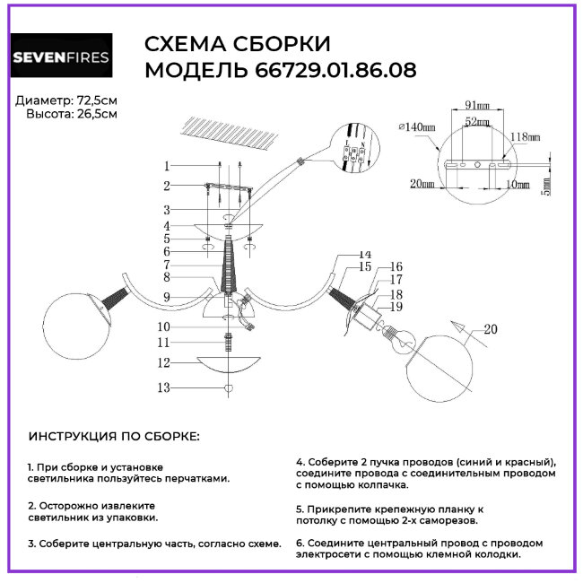 Люстра на штанге Wedo Light Valora 66729.01.86.08