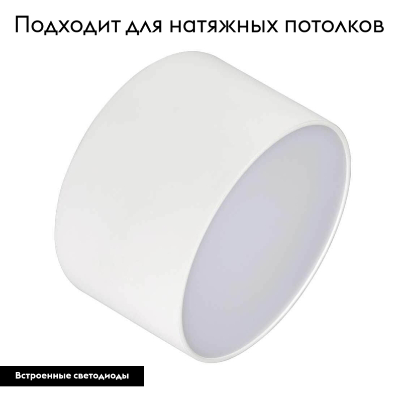 Накладной светильник Arlight SP-RONDO-140A-18W Day White 021782