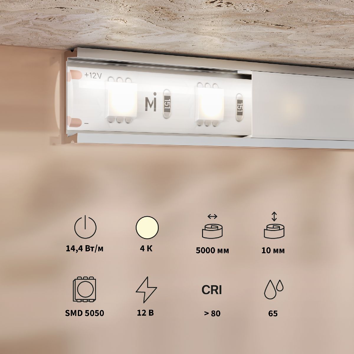 Светодиодная лента Maytoni Base 12В 5050 14,4Вт/м 4000K 5м IP65 201187