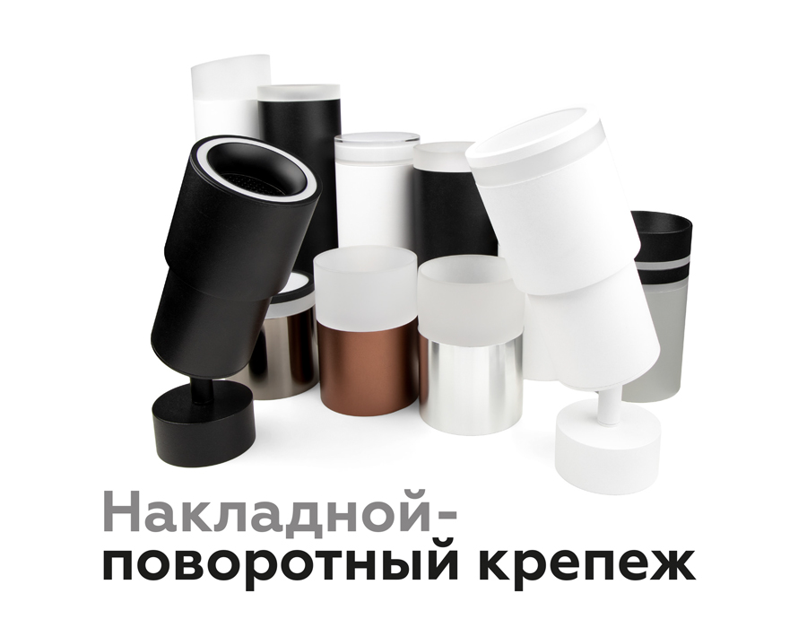 Насадка передняя Ambrella Light DIY Spot N7142