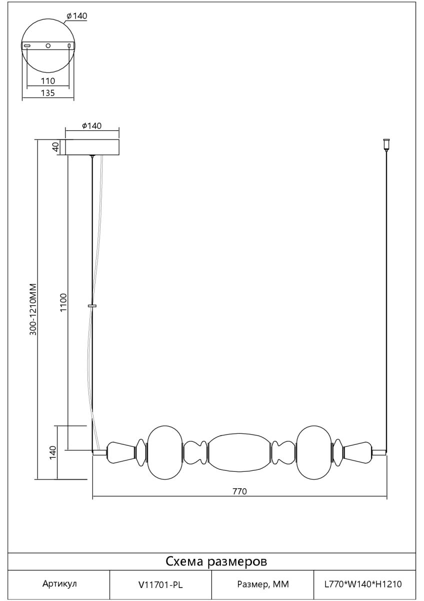Подвесной светильник Moderli Glaze V11701-PL