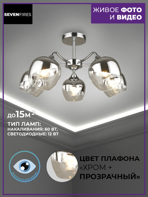 Люстра на штанге Wedo Light Kremella 66410.01.03.05