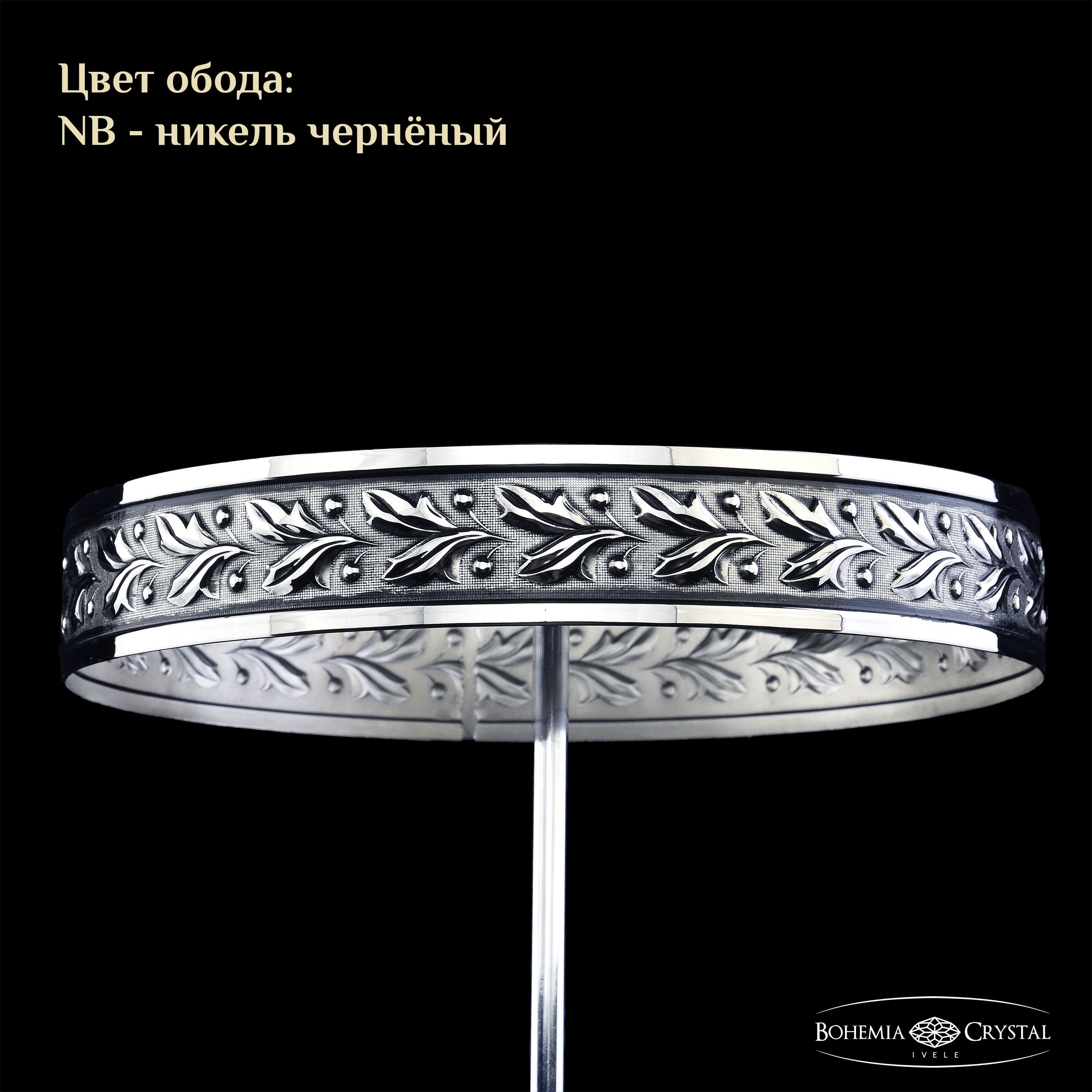 Потолочная люстра Bohemia Ivele Crystal 19101/35IV NB R781