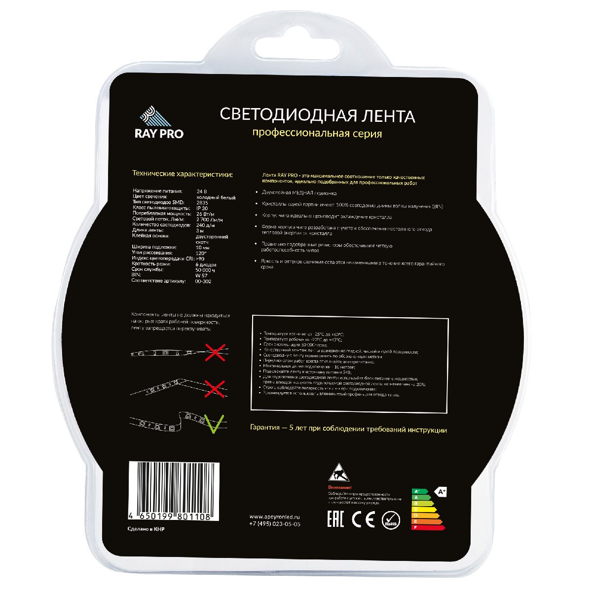 Светодиодная лента Apeyron 24В 2835 26Вт/м 6500К 2700Лм/м 3м IP20 238BL