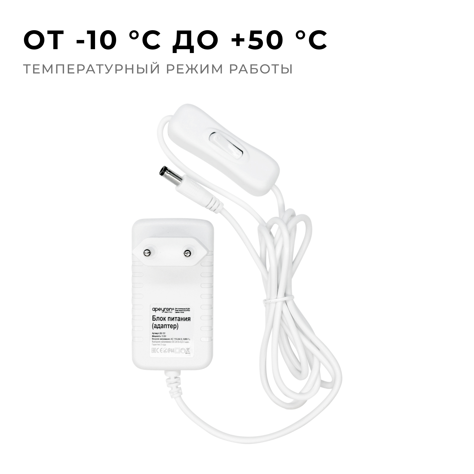Блок питания Apeyron 12Вт DC24В 0.5A IP44 03-151