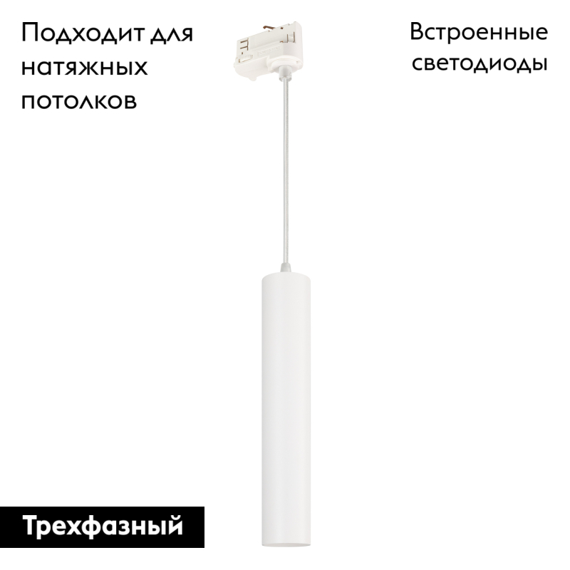 Трековый светильник Arlight LGD-Pipe-Track-Hang-4TR-R50-9W Day4000 037424