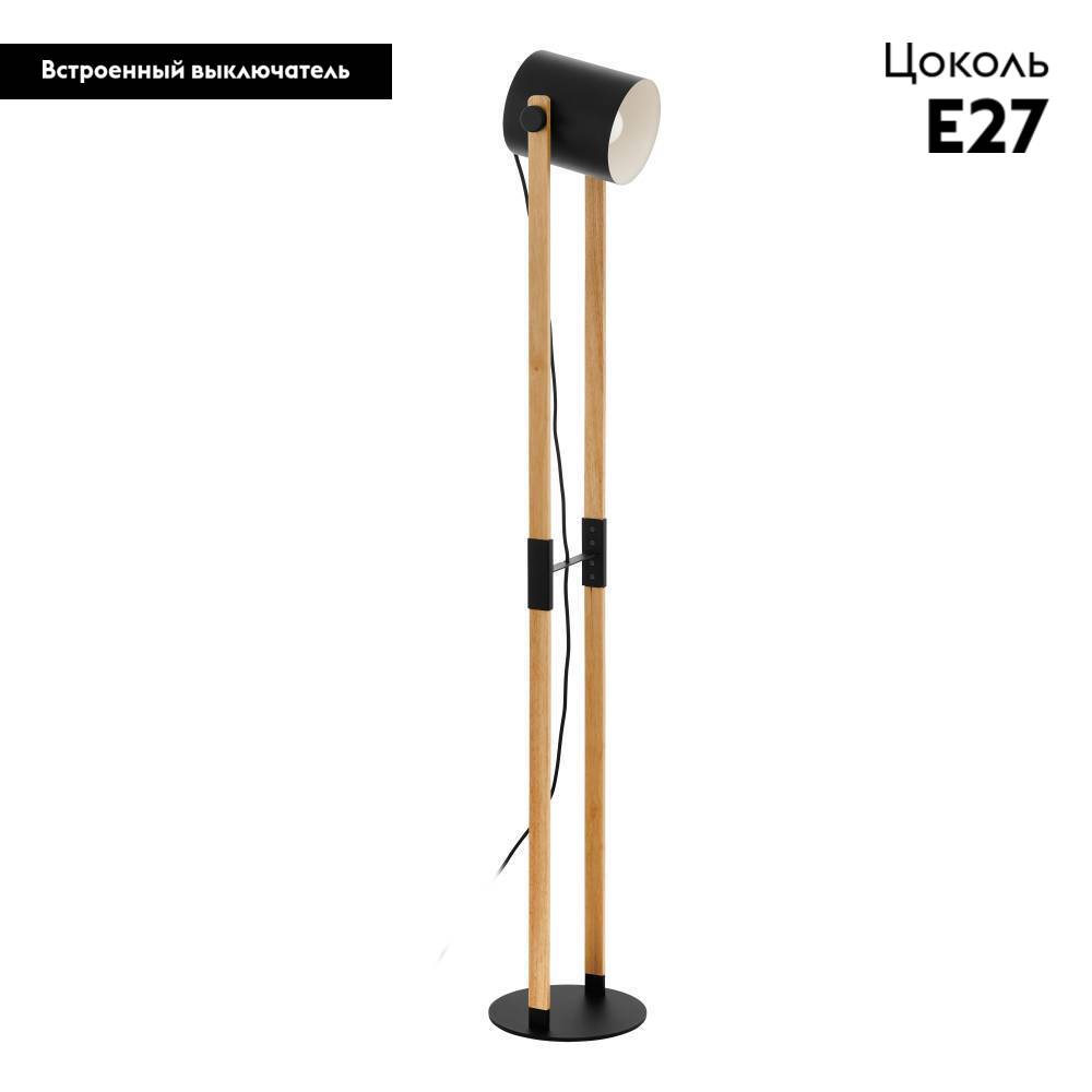 Торшер Eglo Hornwood 43521