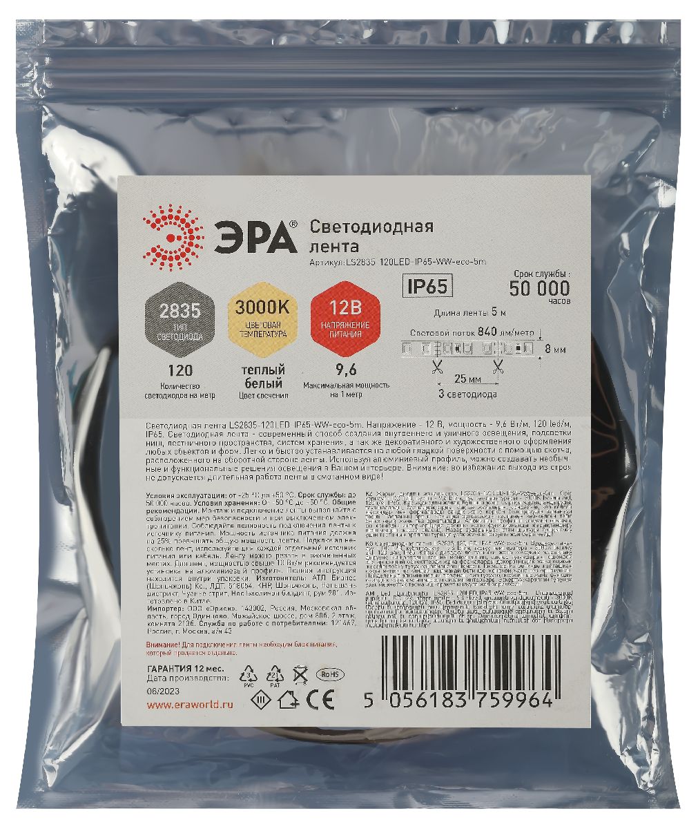 Светодиодная лента Эра 12В 2835 9,6Вт/м 3000K 5м IP65 LS2835 120LED-IP65-WW-eco-5m Б0035600
