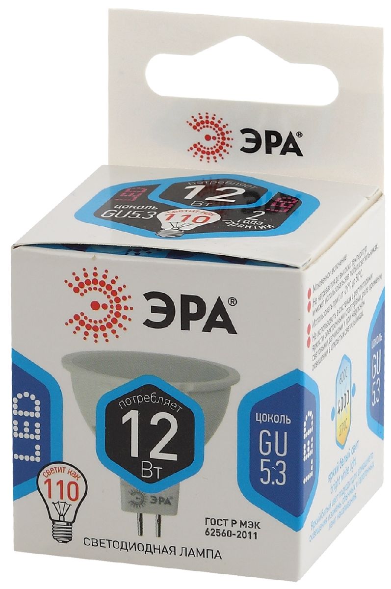 Лампа светодиодная Эра GU5.3 12W 4000K LED MR16-12W-840-GU5.3 Б0047738