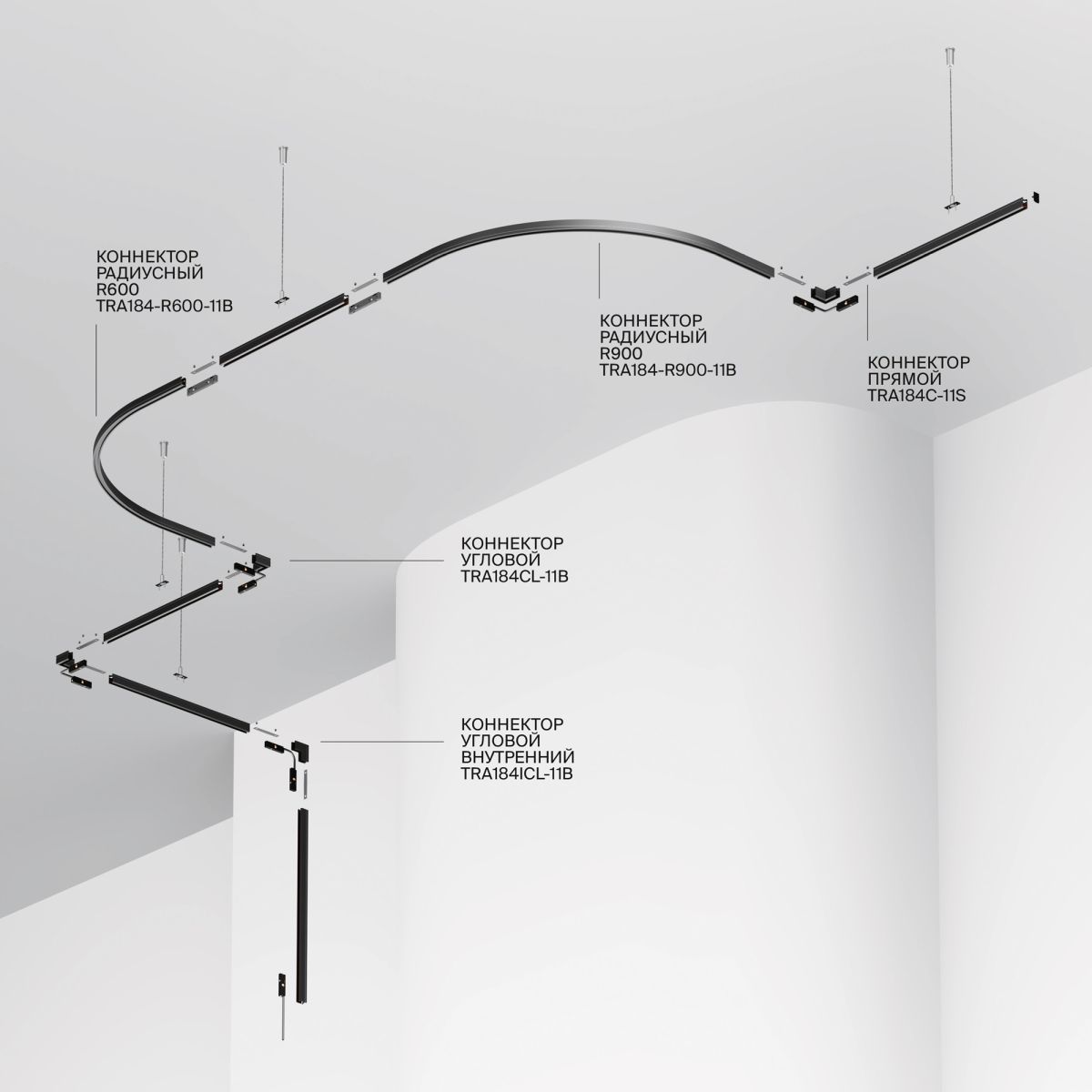 Шинопровод магнитный накладной/подвесной Maytoni Technical Busbar trunkings Levity TRX184-112B-1