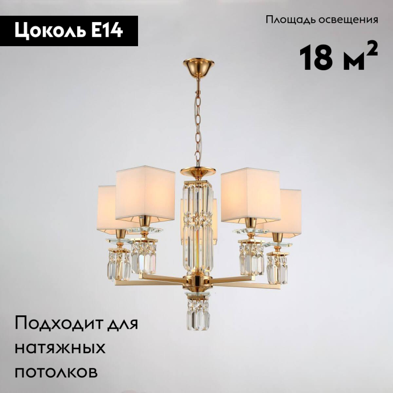 Подвесная люстра Moderli Slam V2691-5P