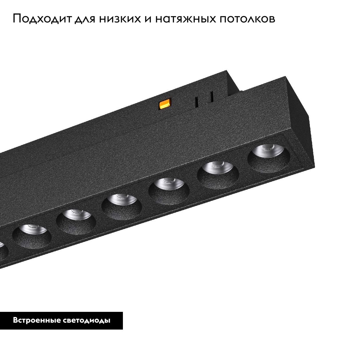 Трековый магнитный светильник Arlight MAG-ORIENT-DOTS-L465-16W Day4000-MIX (BK, 24 deg, 48V, DALI) 041879