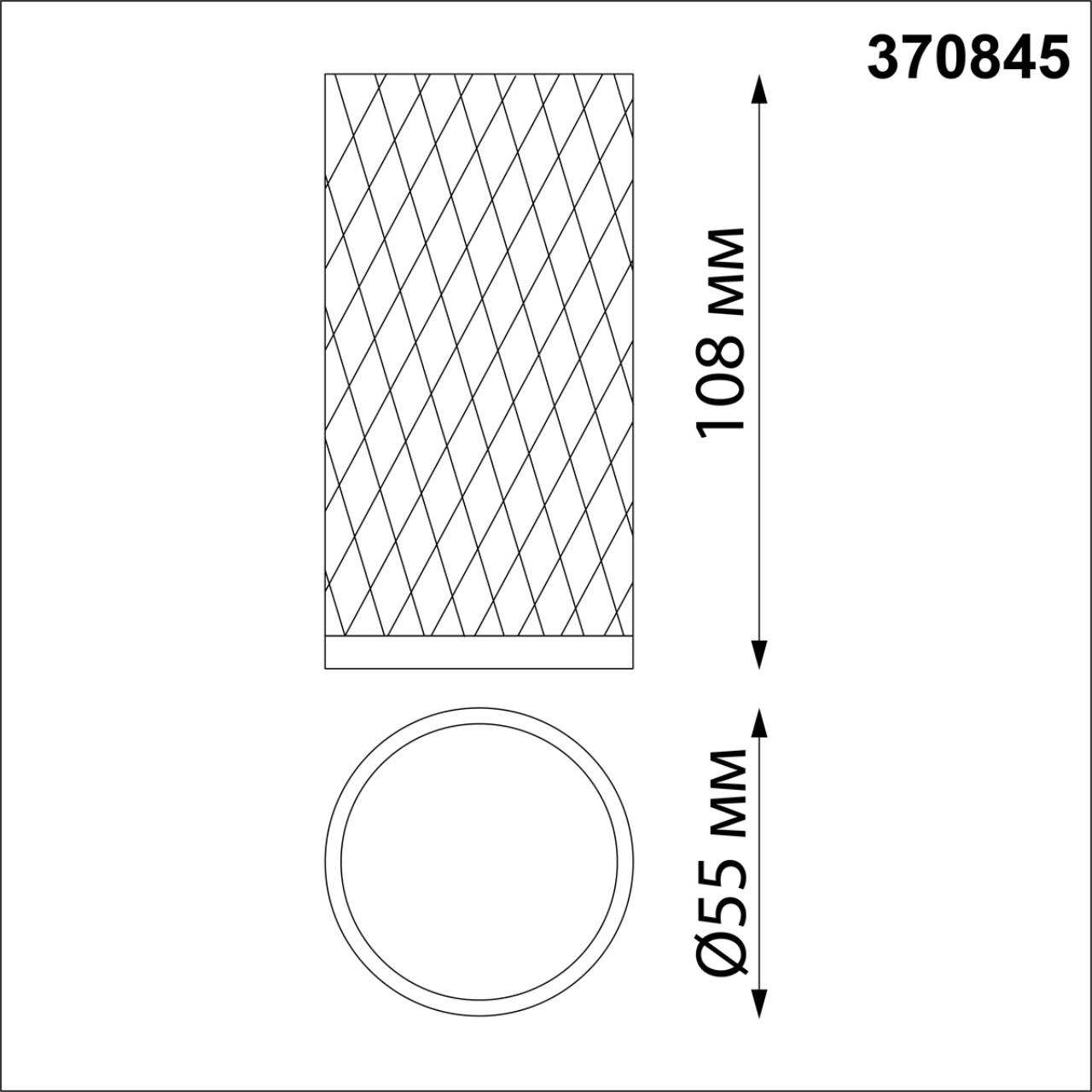 Накладной светильник Novotech Over 370845