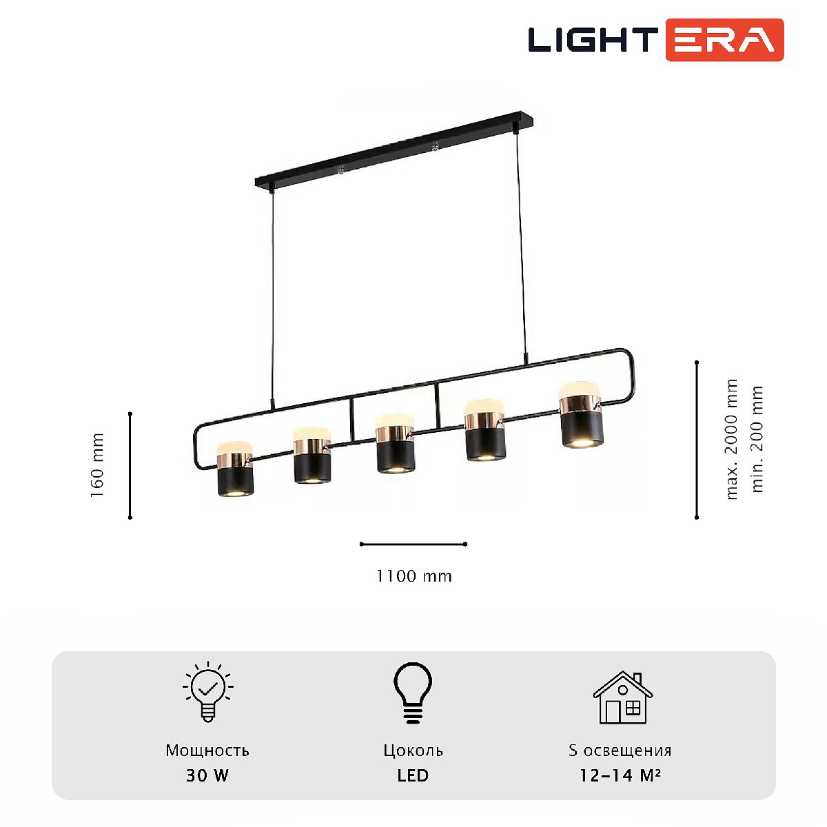 Подвесной светильник Lightera Rudolf LE114L-5B WIFI