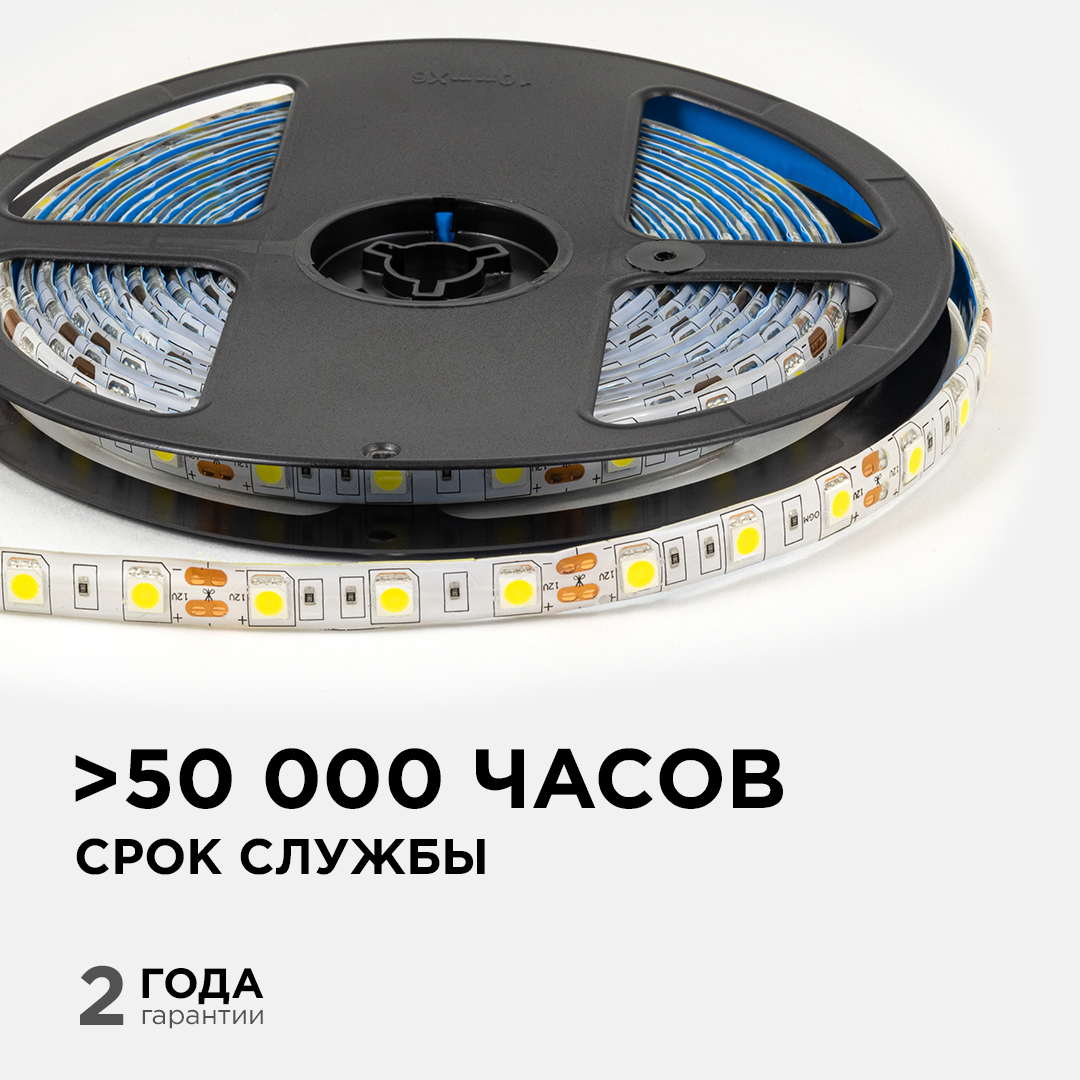 Светодиодная влагозащищенная лента OGM 12В 5050 14,4Вт/м 4000К 12Лм/чип 5м IP65 LSE-274