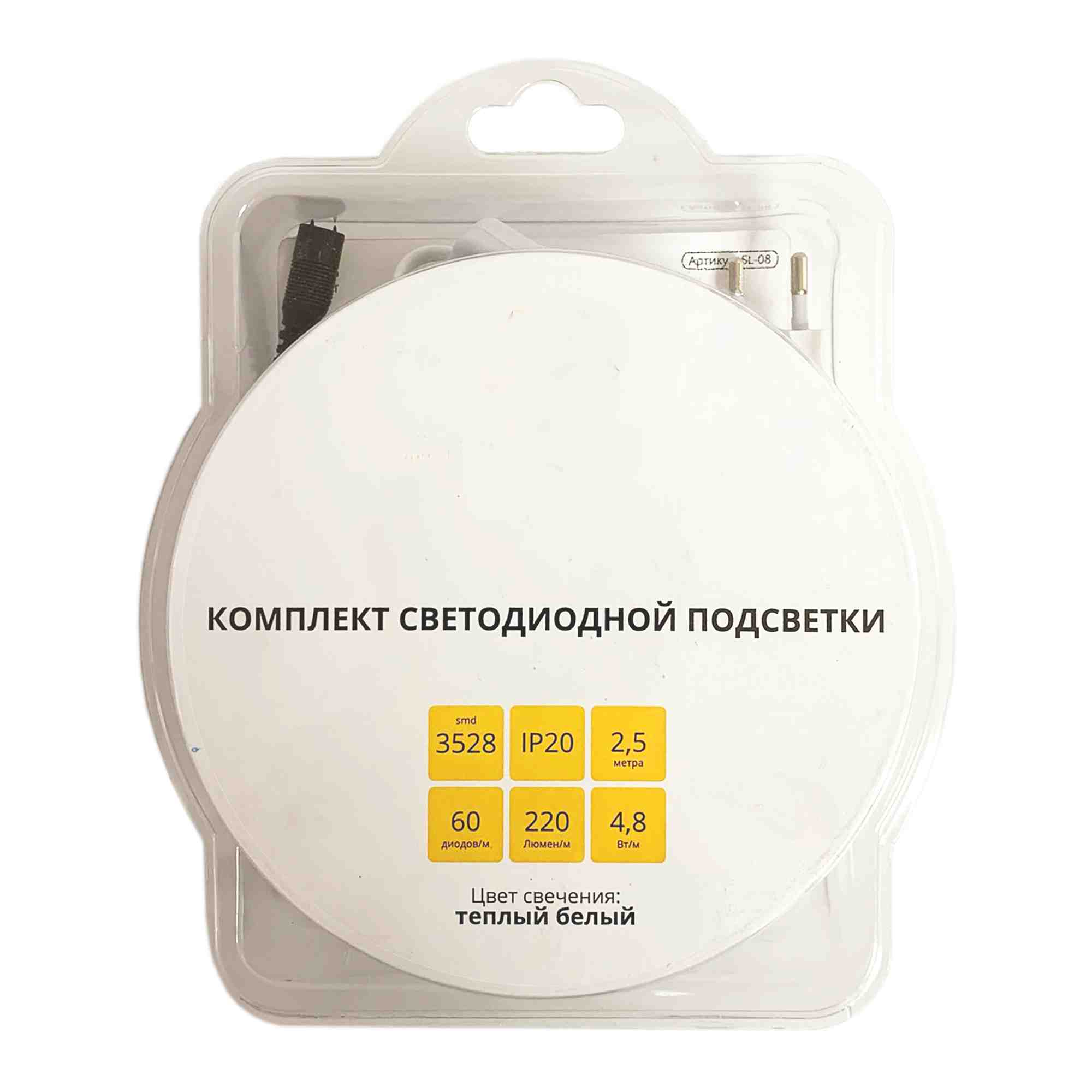 Комплект светодиодной ленты Apeyron 12В 4,8Вт/м smd3528, 60д/м IP20 220Лм/м 2,5м 3000К (адаптер питания, коннектор)  SL-08