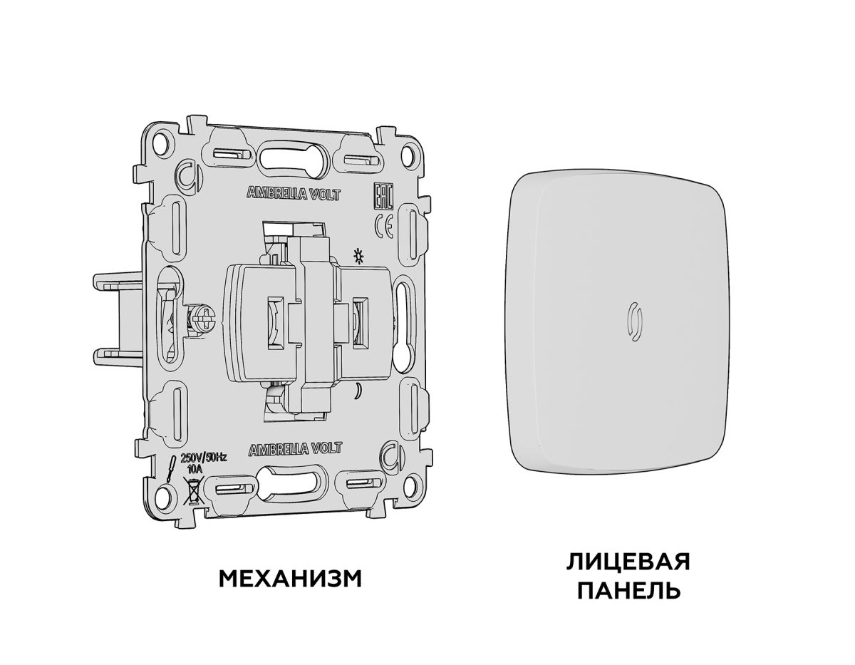 Комплект механизма 1-кл выключателя с самовозвратом с подсветкой 5600K OMEGA Жемчуг QUANT Ambrella Volt MO202055 (OP2020, VM113, G14W)