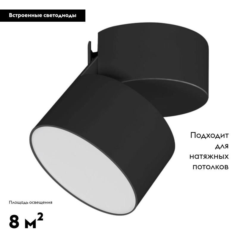 Накладной светильник Arlight 028159