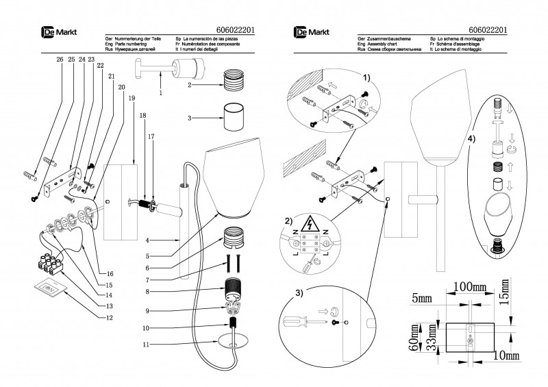 Бра DeMarkt 606022201