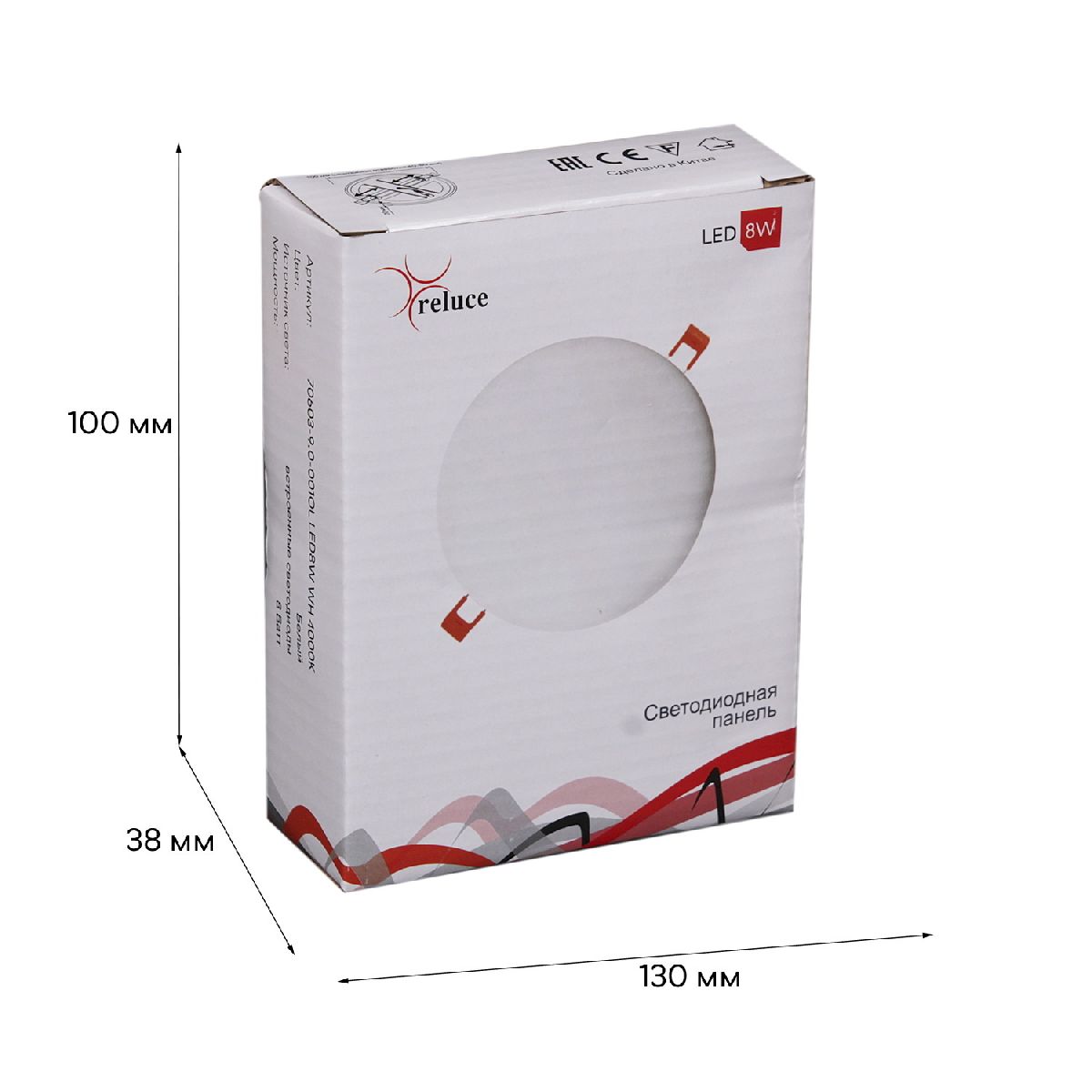 Встраиваемый светильник Reluce 70603-9.0-001OL LED8W WH 4000K