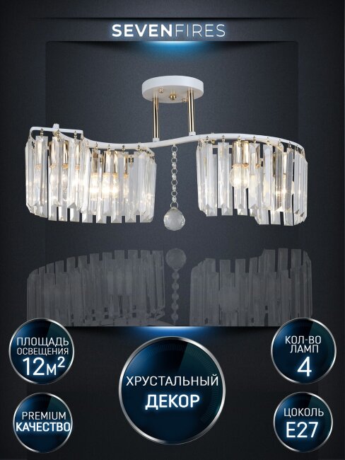 Потолочная люстра Wedo Light Iveya WD3549/4C-WT-FGD-CL