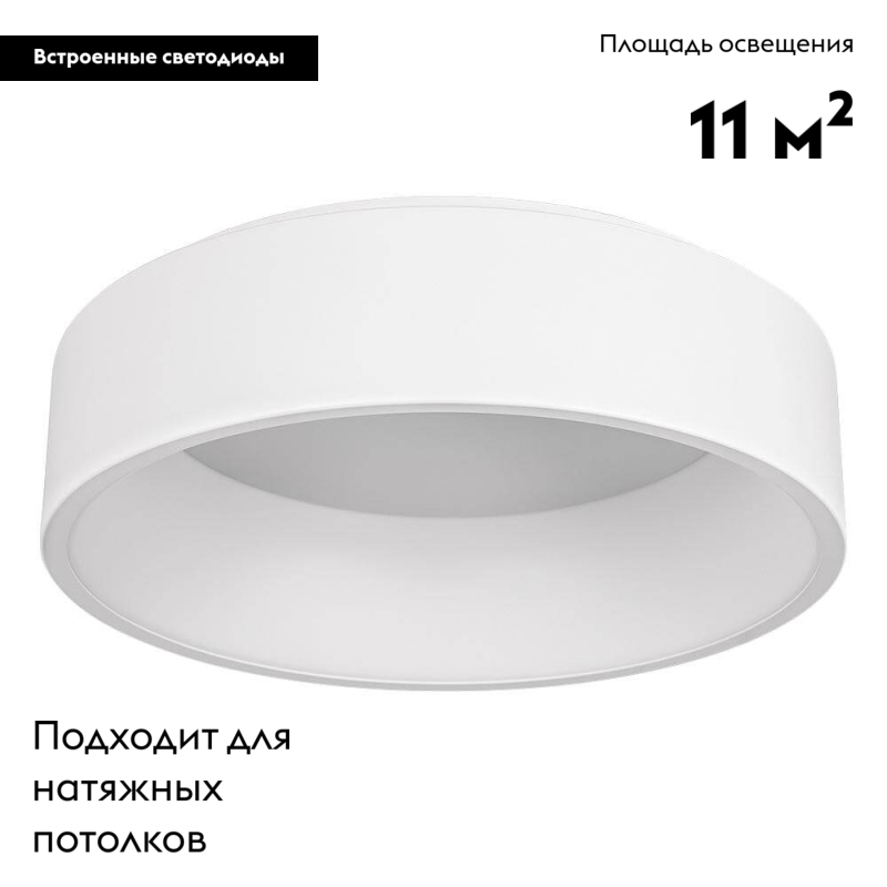 Накладной светильник Arlight 022135(1)