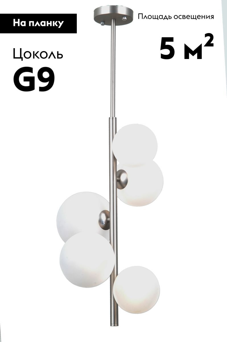 Люстра на штанге Moderli Molly V11466-5P