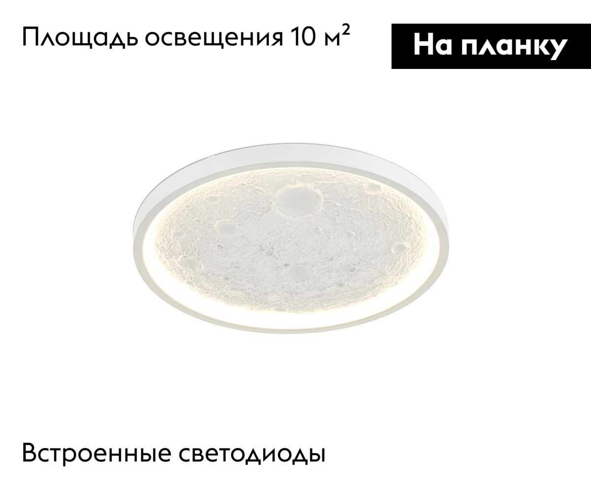 Потолочный светильник Moderli Spatial V11656-CL