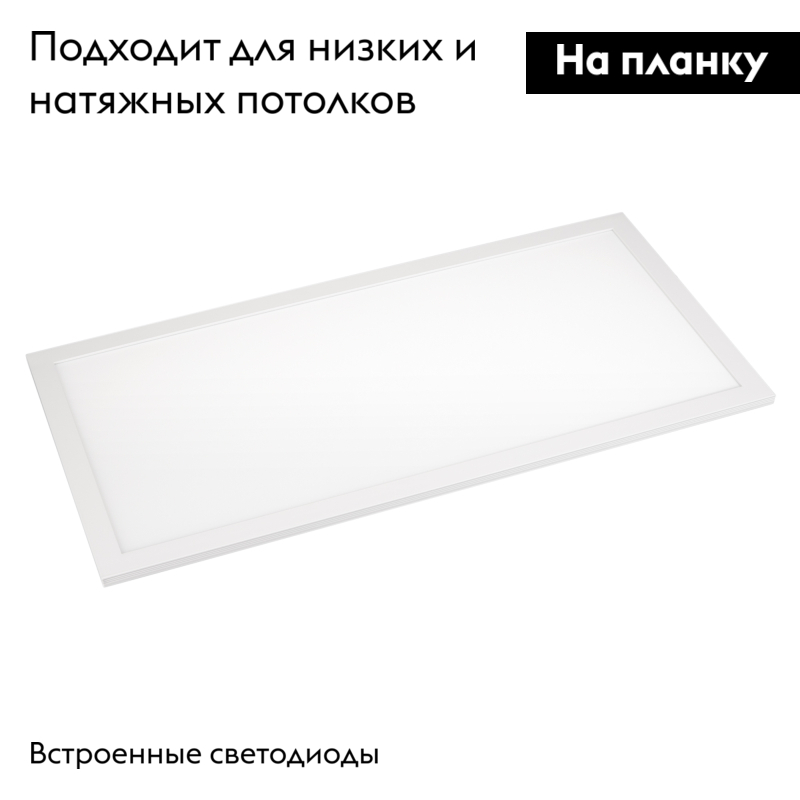 Светодиодная панель Arlight IM-300x600A-18W White 023150(1)
