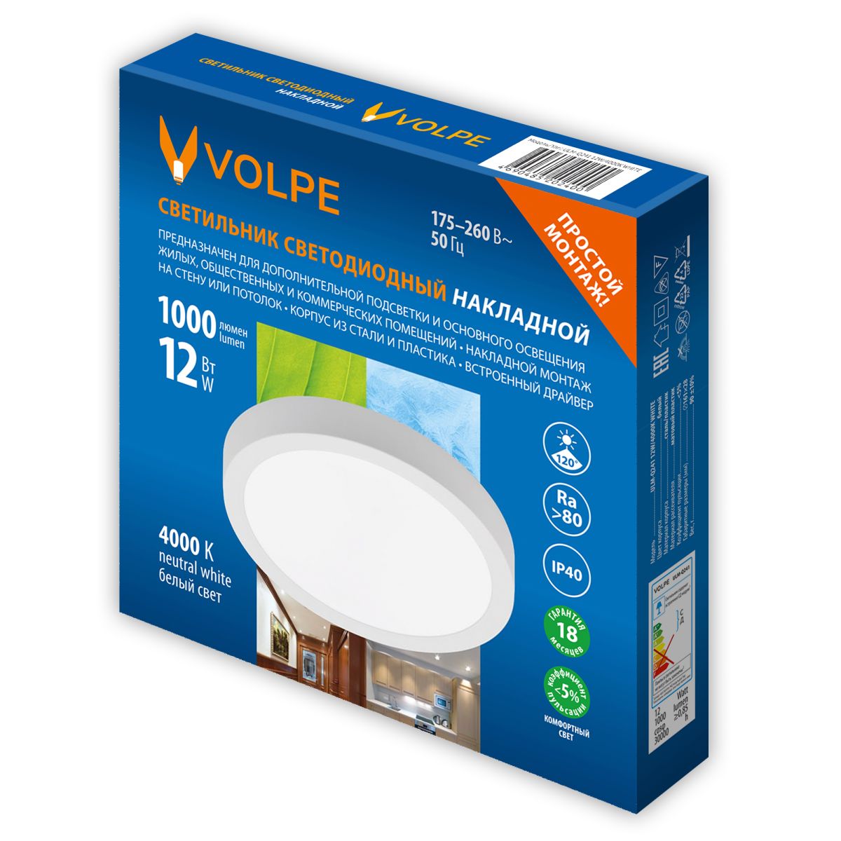 Накладной светильник Volpe ULM-Q241 12W/4000K WHITE UL-00012818