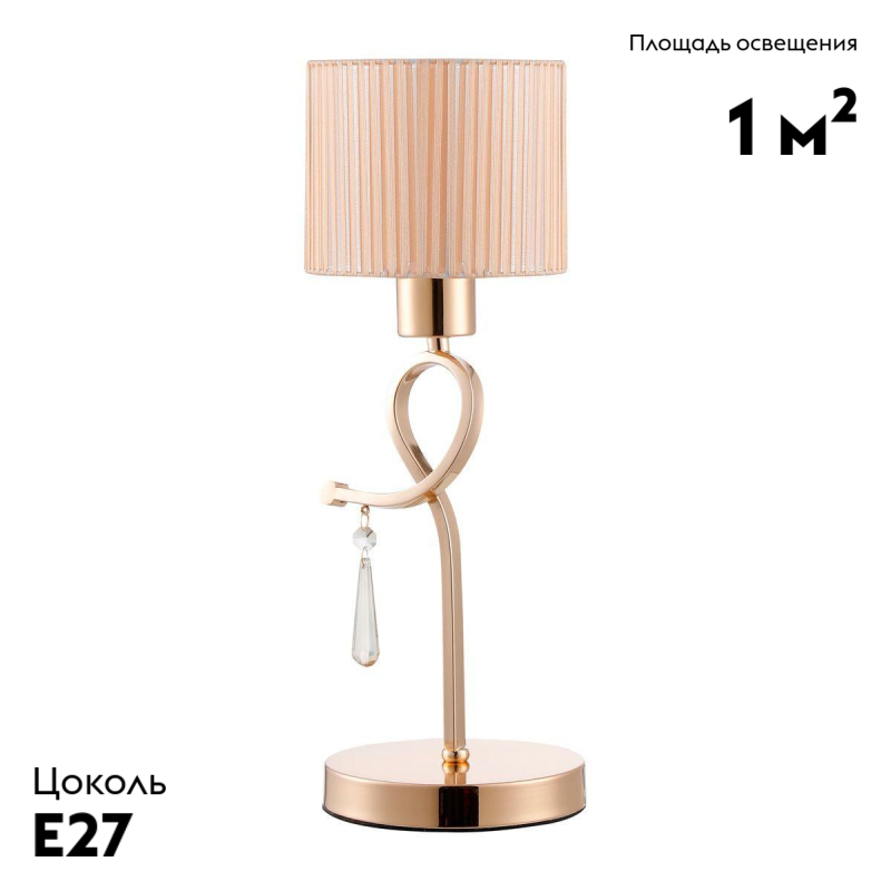 Настольная лампа Moderli Chilly V2571-1T