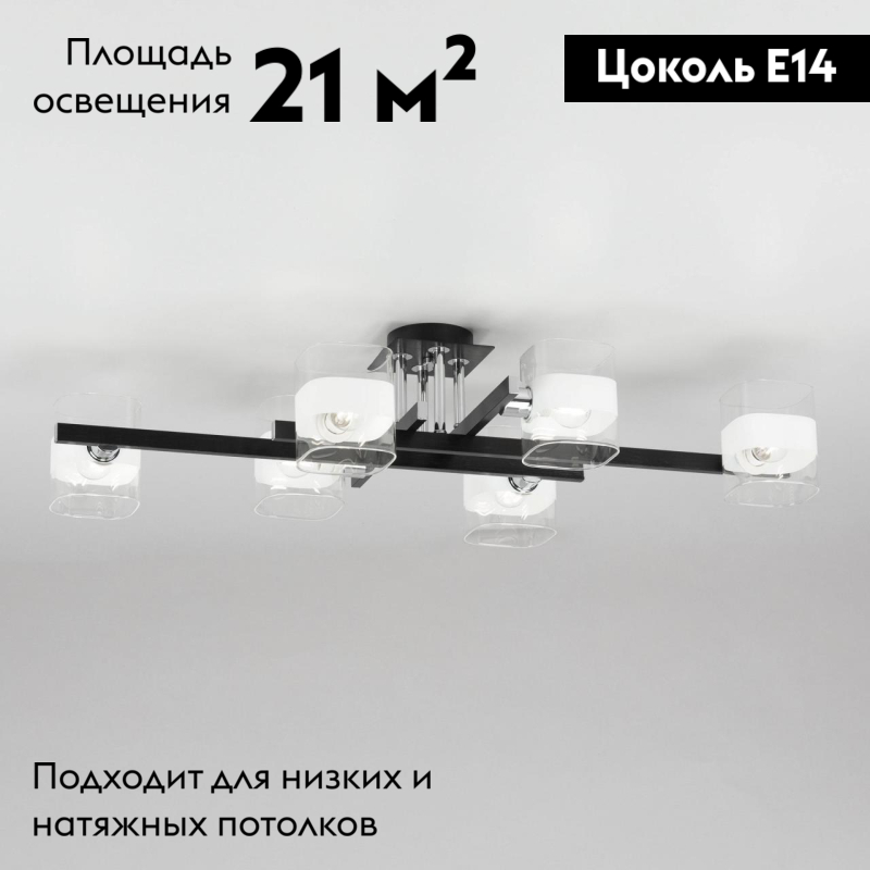 Потолочная люстра Citilux Вирта CL139262