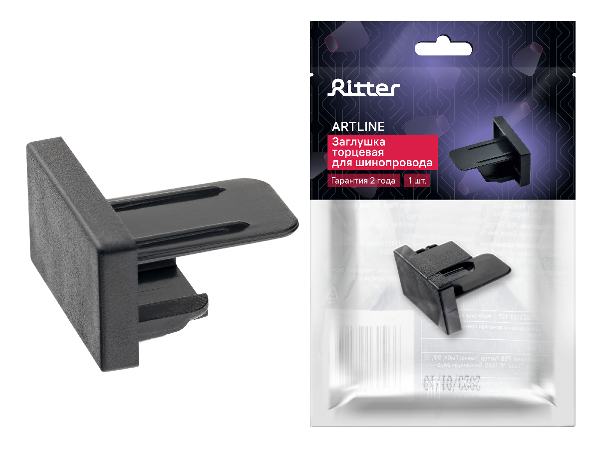 Заглушка трековая Ritter Artline 23120 6