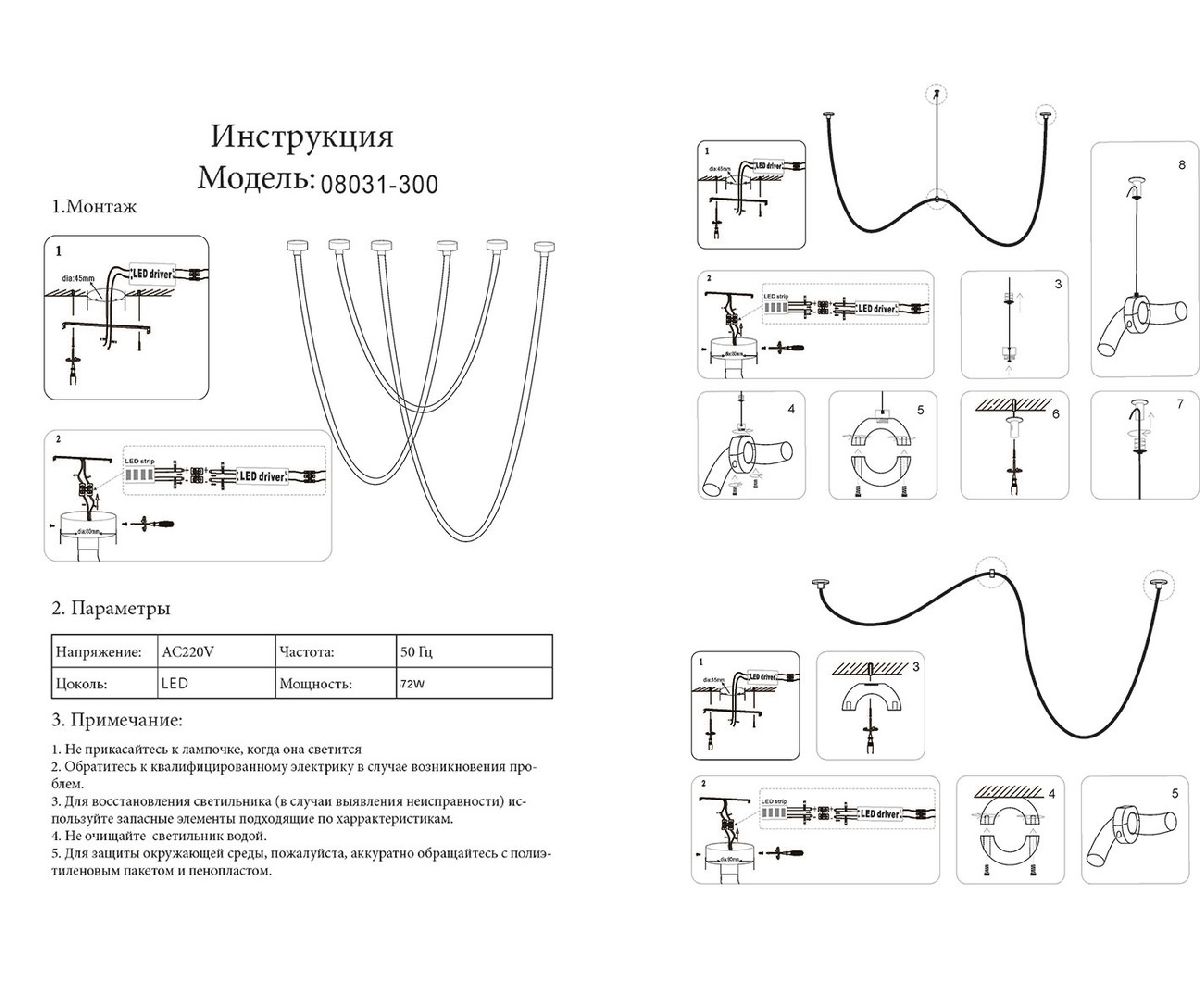 Подвесной светодиодный светильник Kink Light Венди 08031-300,20